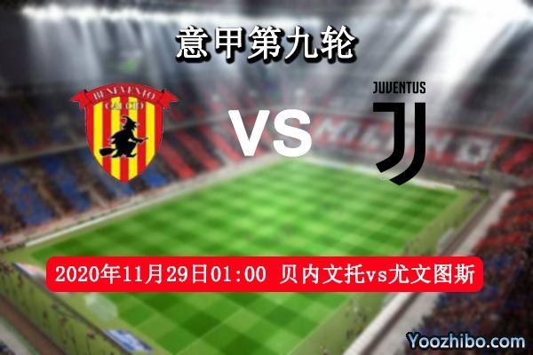 贝内文托客场全取三分，球队高居积分榜前列的简单介绍