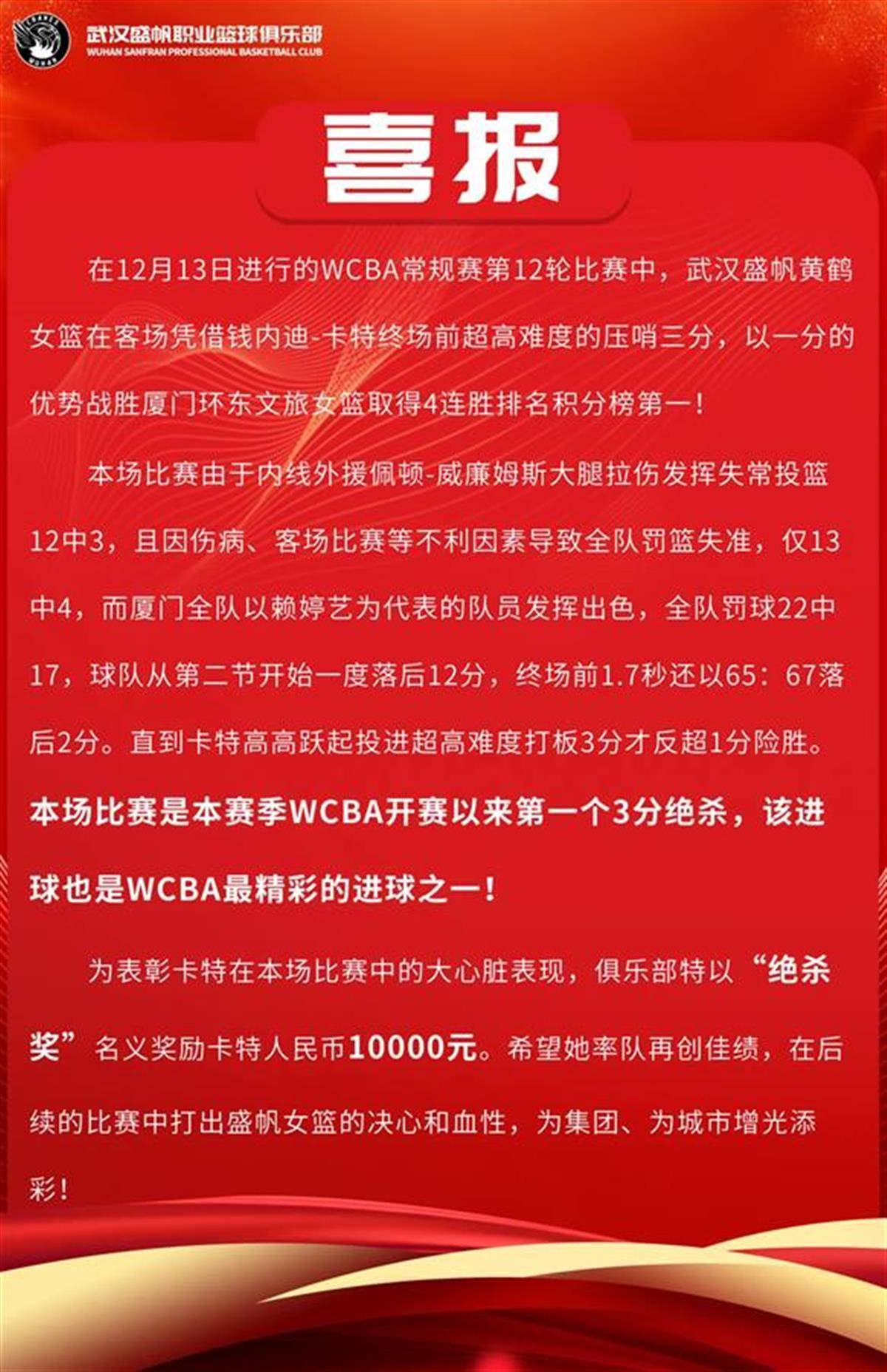 亚洲篮球女子精英锦标赛完美闭幕，庆典盛况空前的简单介绍