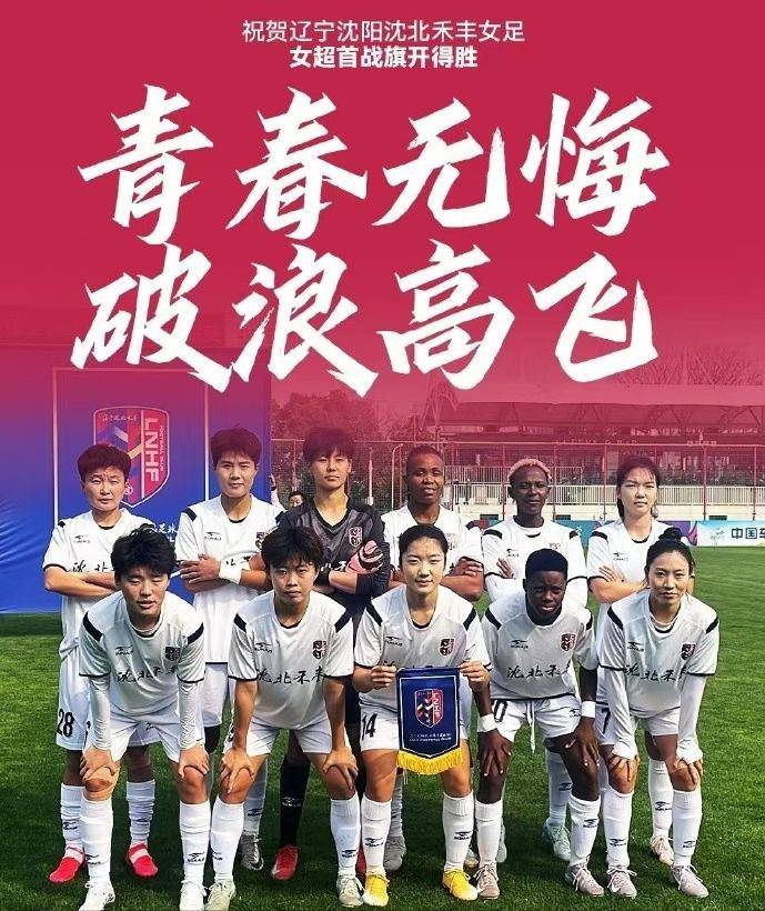 冠军归来！国家女足登顶胜利，全队庆祝精彩战果的简单介绍