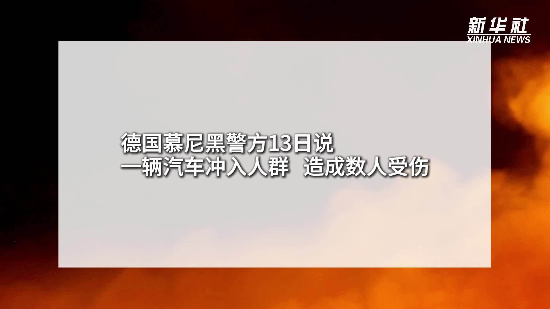 慕尼黑竞技在客场遭遇败局，士气受挫的简单介绍