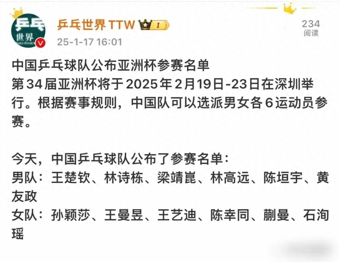 关于亚洲明星联赛新规则出台，球队战术有所改变的信息