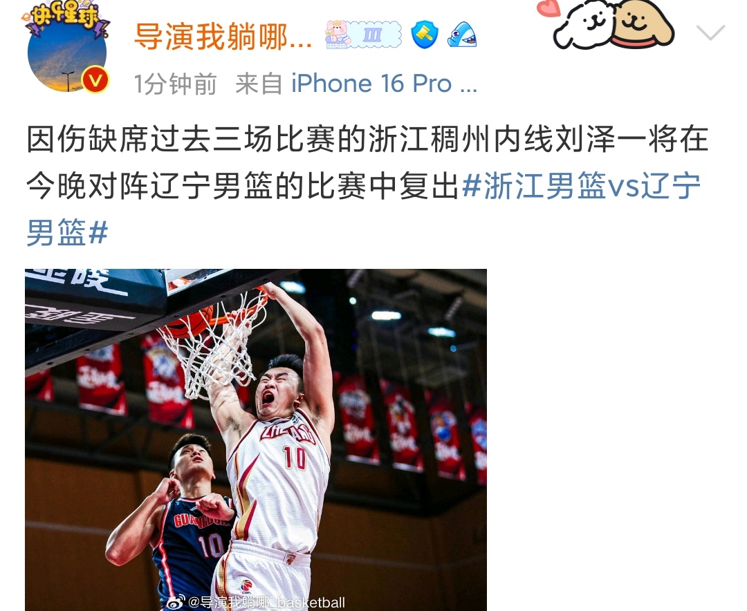 辽宁男篮遭遇挑战，战术重新调整，全力备战