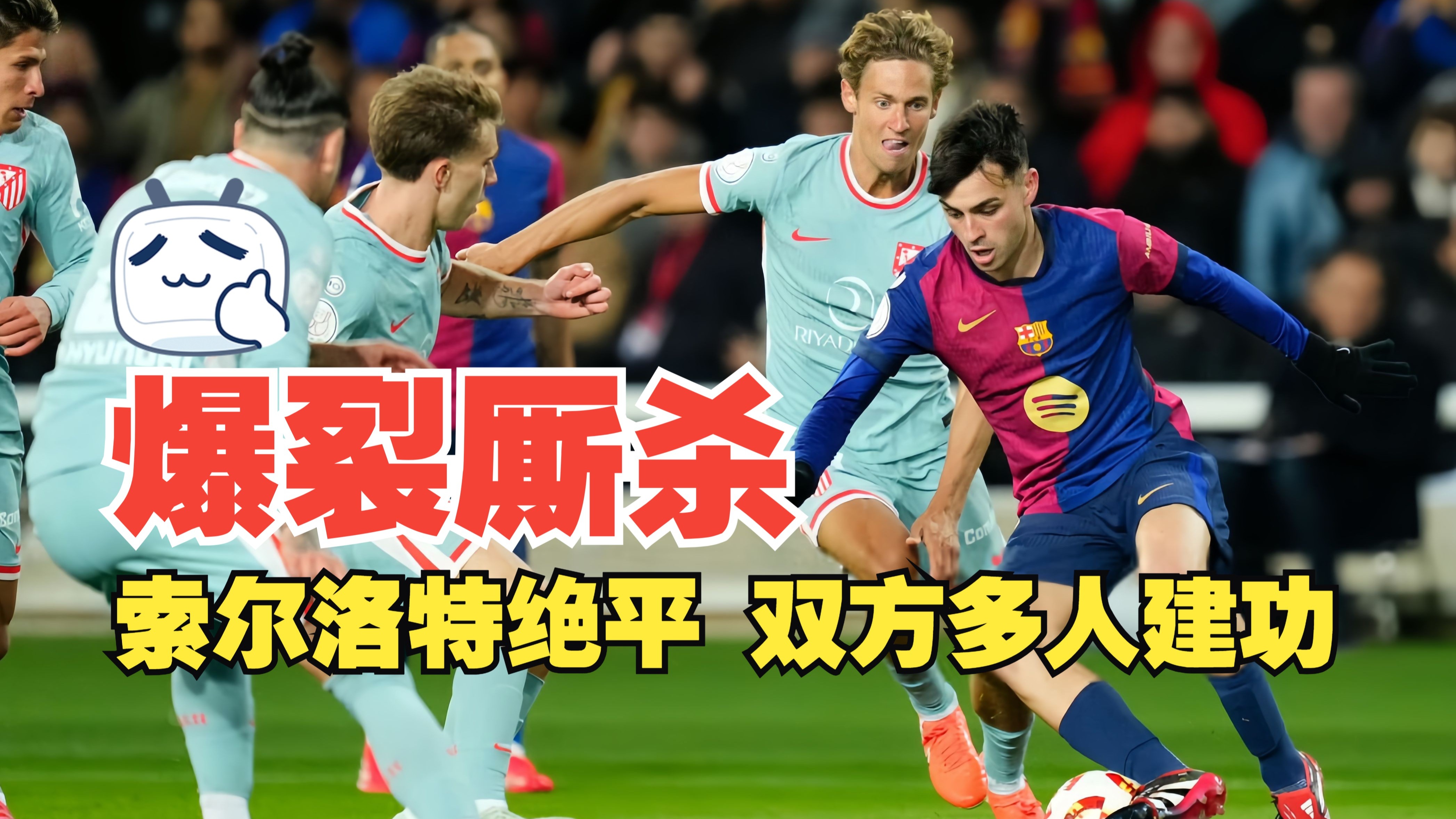 马竞在主场击败对手，持续保持不败