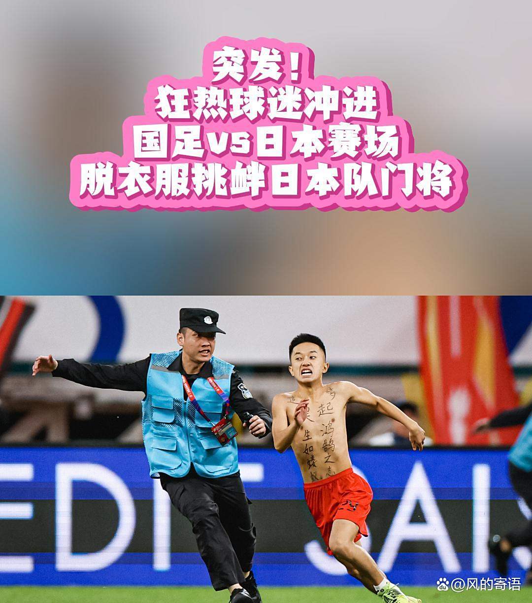 精彩瞬间引发球迷热议，场上表现令人惊叹