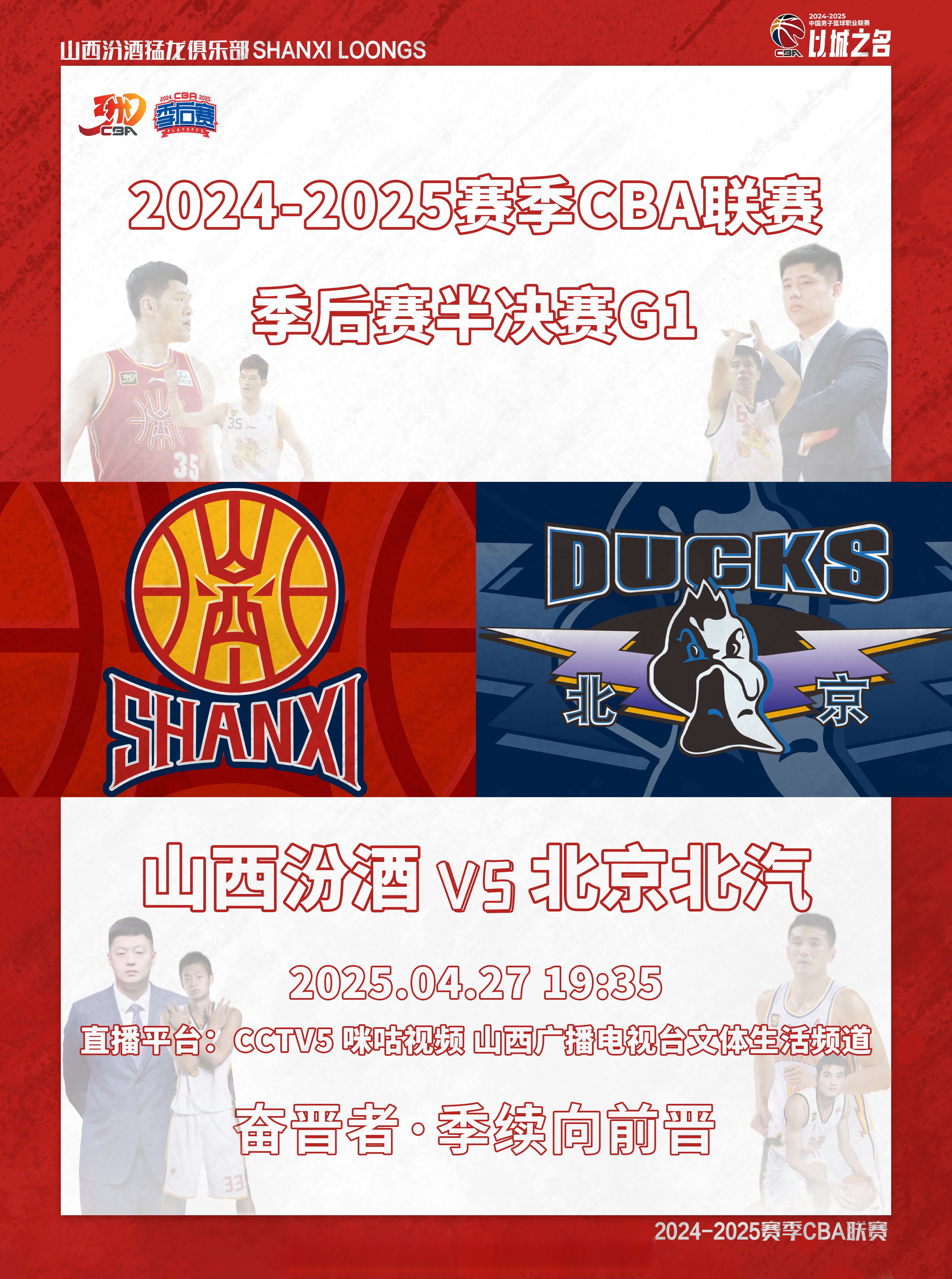 关于两队一胜一负，系列赛继续强强对决的信息