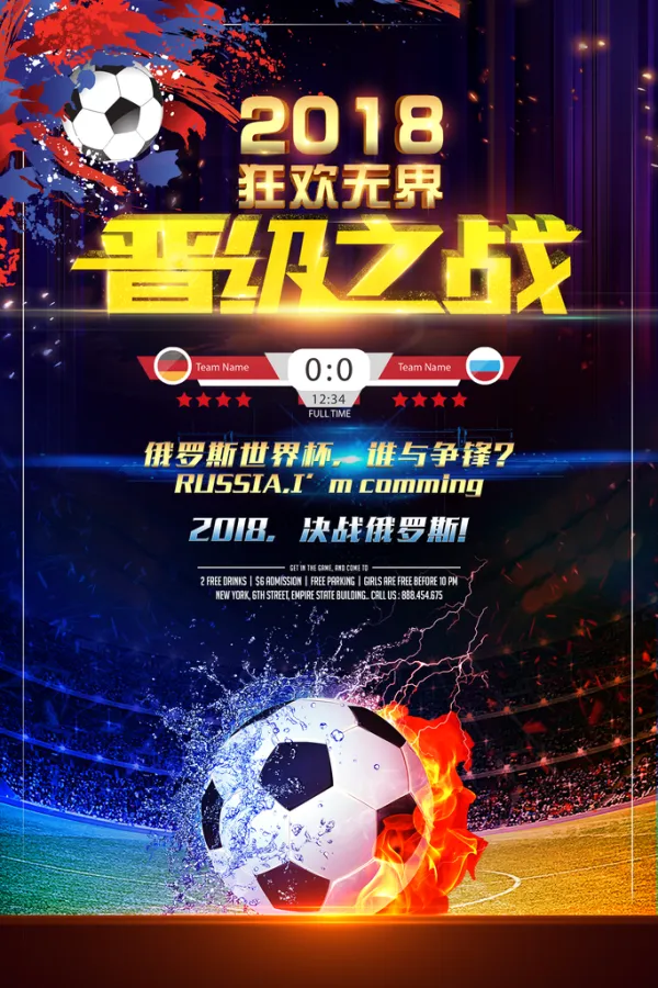 精彩纷呈，足球赛事带来无尽激情