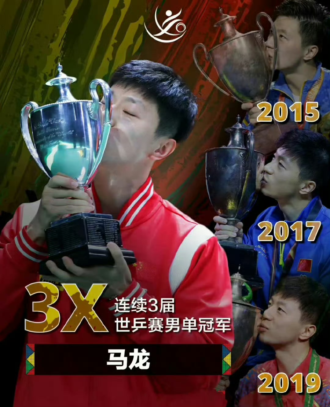 韩国乒乓球队血洗奥地利乒乓球队，马龙送出助攻的简单介绍