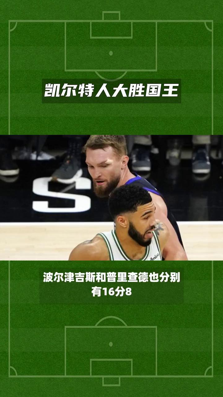 金年会全站-黄蜂大胜凯尔特人，单节比分刷新纪录